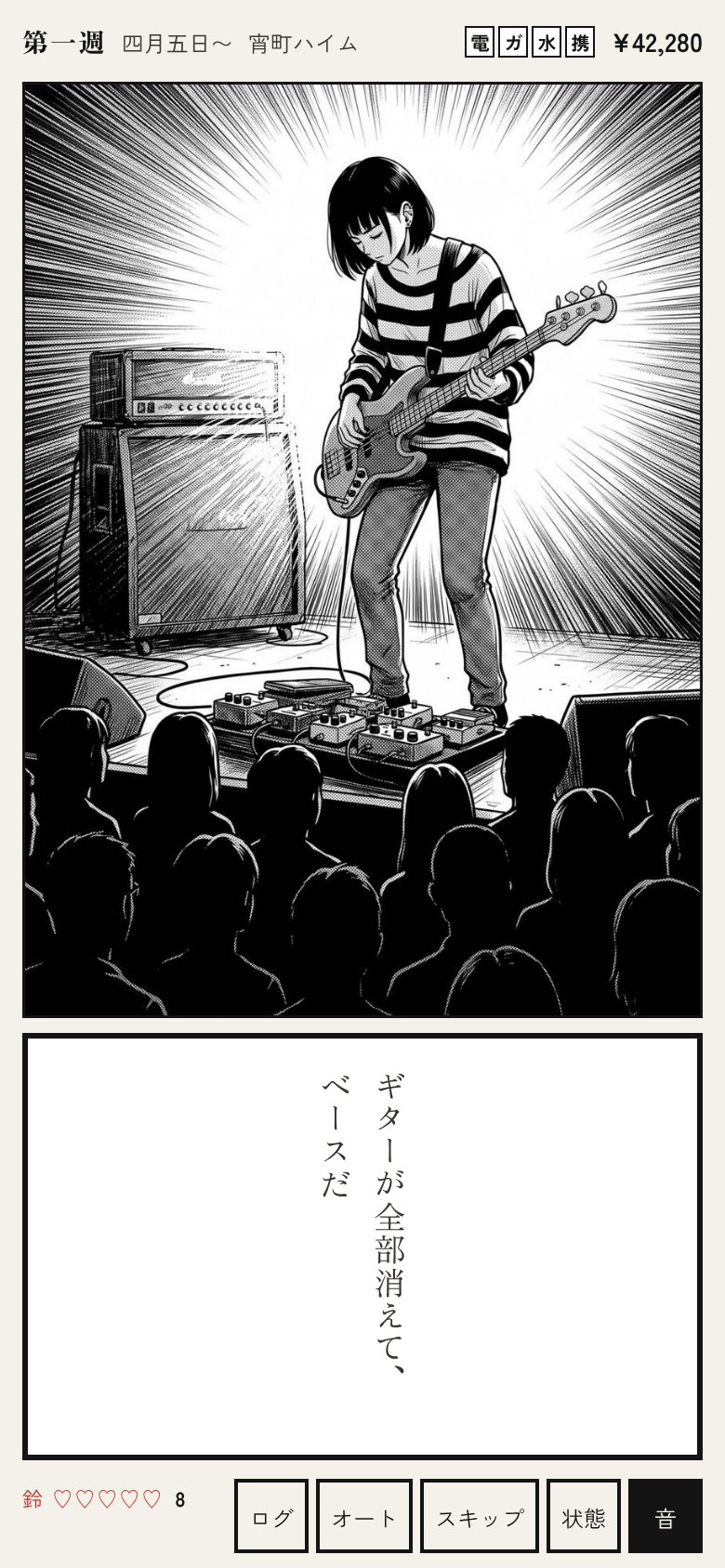 ステージでベースを弾く鈴の一枚絵