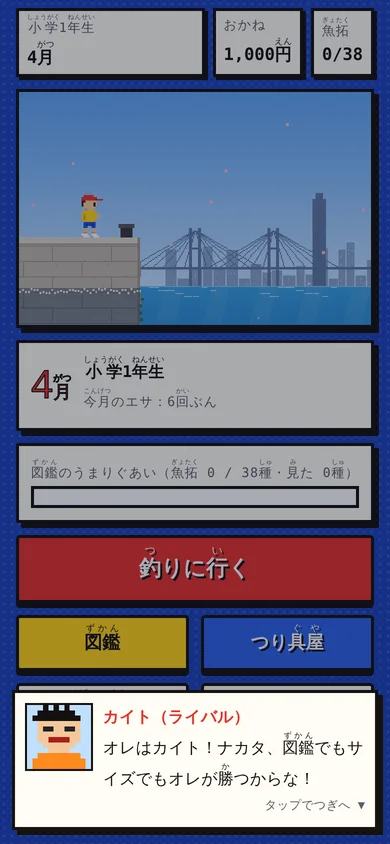 爆釣！パワフルアングラー のスクリーンショット 2