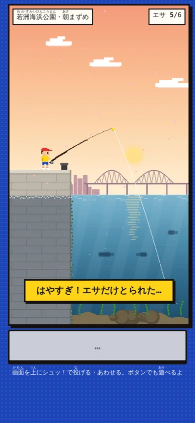 爆釣！パワフルアングラー のスクリーンショット 4