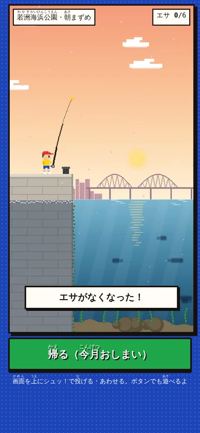 爆釣！パワフルアングラー のスクリーンショット 6