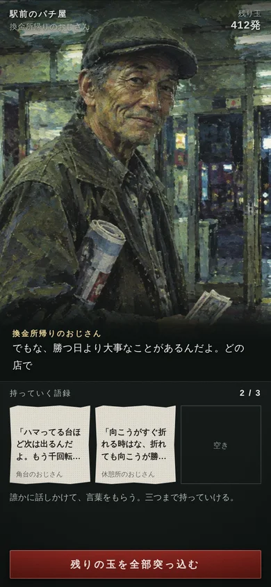 カルダーノは賽を振る のスクリーンショット 2